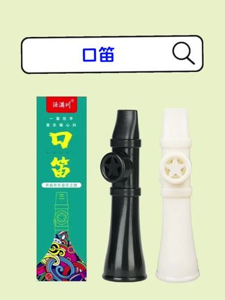 会哼歌就会吹的口笛#口笛 #卡祖笛 #好学乐器