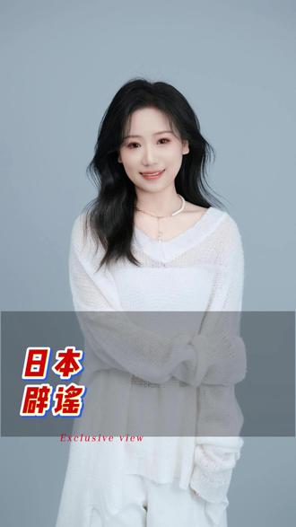 日本网民造谣地震是中国人工引起的 #日本地震 #X平台 #辟谣