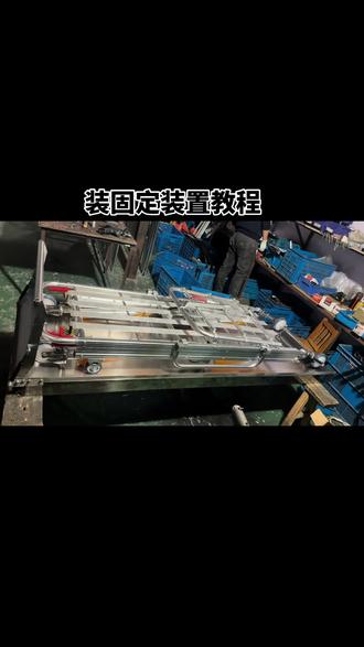 #热门 1.把救护车担架推到救护车上面,适当的位置!
2.把固定装置和三角沟放在合适的位置,先摆放好!
3.用记号笔做出打孔的位置!
4用手枪钻瞄准记号的位置打孔!
5拧上我们标配的螺丝,就完成了!