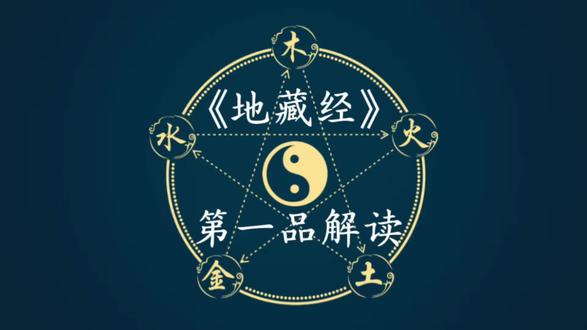 #国学文化 佛陀在善德之境,细说先贤累世护持善念、救度迷途的慈悲事迹。#孝顺父母#大慈大悲#立德修身