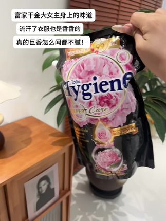 真的是巨香巨好闻! #泰国柔顺剂 #柔顺剂#持久留香#洗护好物 #好东西一起分享