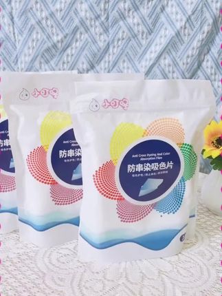 小叮咚防串色洗衣吸色片洗衣机混洗防串染色母片吸色护色#防串色洗衣片 #吸色片