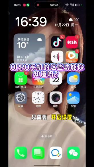 OPPO手机📱4个爆爽瞬间❗️80%的人不知道#OPPO江西#OPPO手机