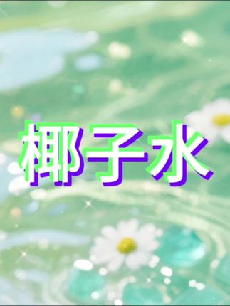 #穿搭#显瘦穿搭#小个子穿搭#夏季穿搭#裤子