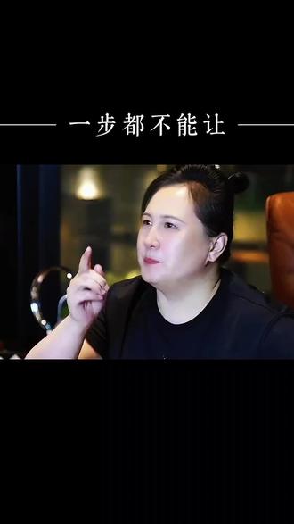 #一步都不能让 #拒绝内耗认知觉醒 @抖音玩法合伙人 @@DOU+小助手
就别惯着他们