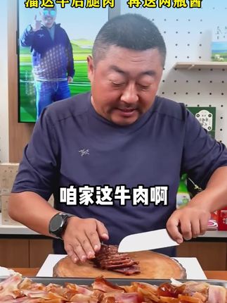 老马在草原酱牛肉,99到手五包再加一瓶白蘑酱一瓶韭菜花#超便宜超划算 #妈呀太香了 #好吃到停不下来 #牛肉 #酱牛肉