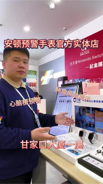 送爸妈超安心‼️安顿预警手表太实用了
真心建议每家都给长辈安排上!安顿预警手表24小时健康监测,心梗脑梗风险提前预警,心率、血压、血氧随时看,异常自动提醒,远程也能放心~
大字体、简单操作,长辈一学就会,SOS紧急求助超贴心,独居、出行都有安全感!
#安顿预警手表 #送父母礼物 #健康手表 #鹰巢数码 #北京数码探店