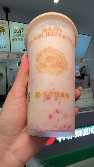 书亦草莓家族买1送1啦‼️单杯才几块钱✅#书亦买1送1 #书亦鲜草莓家族 #拜见书亦鲜草莓大王