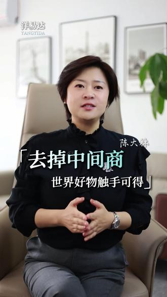 宝子们!别再被中间商赚差价啦!
跟着大林姐,跳过所有中间环节
不管是海外美妆还是小众尖货
直接对接源头,闭眼入都不踩坑🛍️
#海淘攻略 #跨境电商创业 #洋易达 #好物分享