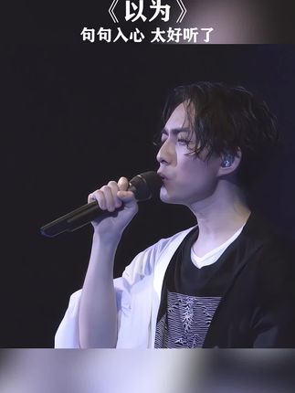 #歌曲以为#张崎山 以为一切都能笑着接受,以为有些伤痛时间久了就不再会有…#音乐分享 #好歌推荐 #用音乐诉说情感