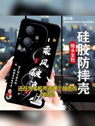 #中国风手机壳#iQOOZ9Turbo手机壳#好物推荐#3C数码配件