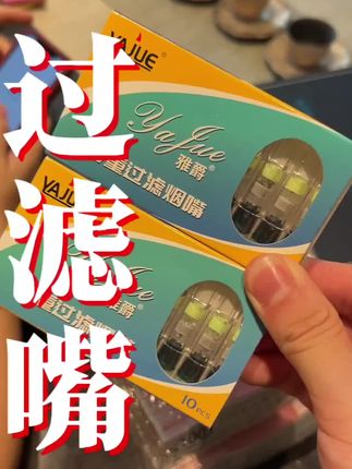 粗中细三用25重过滤烟嘴礼盒装 便携过滤嘴男女一次性过滤焦油烟嘴#烟嘴 #烟嘴过滤器 #新体验#生活小妙招 #日常分享