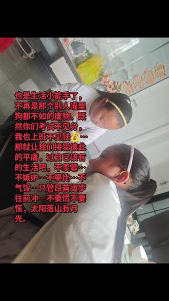 #生活好帮手 以后谁在说你两废物我怼死他(她),这不是也在骂我废物都不如吗?