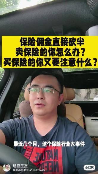 保险还干得下去吗?#报行合一#保险那些事儿