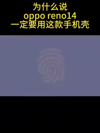 蛇年金色细闪电镀防摔适用【OPPO】Reno14/14pro旋转支架手机壳#新款手机壳 #爆款手机壳 #创意手机壳 #高级感手机壳 #手机壳推荐 金色细闪电镀防摔适用苹果VIVO华为OPPO小米旋转支架全包手机壳