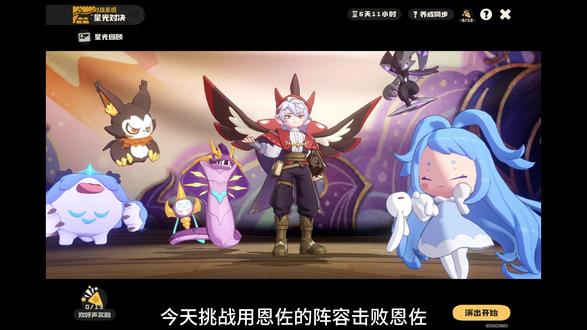用恩佐的阵容击败恩佐(省流版) 恩佐队伍的6只精灵分别是:寒音蛇、叮叮恶魔、落陨星兔、岚鸟、月牙雪熊和雪影娃娃。
学会这个阵容你也可以获得恩佐的星光对决同款封面。
其中寒音蛇和岚鸟无回血技能,无法站场单刷恩佐,需要雪影娃娃上吸血buff。
寒音蛇+雪影娃娃:首发恶系血脉雪影娃娃,带防御、贪婪(吸血)、赤子之心(减费)、击鼓传花(脱离并继承增益)技能。寒音蛇带防御、力量增效、撕咬、撕裂技能,可将血脉改为火/地/幽用愿力冲击秒杀月牙雪熊。
叮叮恶魔:最简单,技能带热身运动(加连击数)、三连破(加物攻,3连击)、疾风刺(1/3连击)、撕咬(3/5连击)即可。
落陨星兔:改为恶系血脉,技能带贪婪(吸血)、嗜痛(防御加魔攻)、坍缩(击败敌人加魔攻)、魔法增效(加魔攻)。
岚鸟+雪影娃娃:首发恶系血脉雪影娃娃,带防御、贪婪(吸血)、赤子之心(减费)、击鼓传花(脱离并继承增益)技能。岚鸟带防御、热身运动(加连击数)、啄击(2连击)、撕咬(3/5连击),首领血脉的岚鸟最好。
月牙雪熊:改为恶系血脉,技能带等价交换(防御加吸血)、冰天雪地(防御,被应对的攻击能耗+3)、力量增效(加物攻)、冰锥。
雪影娃娃:特性为敌方获得冻结时使其全技能能耗+1。改为恶系血脉,技能带贪婪(吸血)、冰墙(防御、给予敌方冻结、增加敌方能耗)、力量增效(加物攻)、暴风雪(物理攻击并给予敌方冻结、增加敌方能耗)。
#洛克旅行plog #洛克精灵进行曲 #洛克王国世界攻略 #洛克王国世界 #洛克王国世界二创
