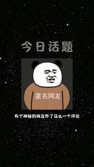 是转移话题吗?开启这个网络骂战的是谁? #今日话题 #热点话题 #关晓彤 #吴京 #郭德纲