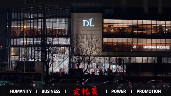 胖东来的温度:于东来退休,却给员工留了一辈子的体面 #于东来退休 #胖东来真相 #胖东来