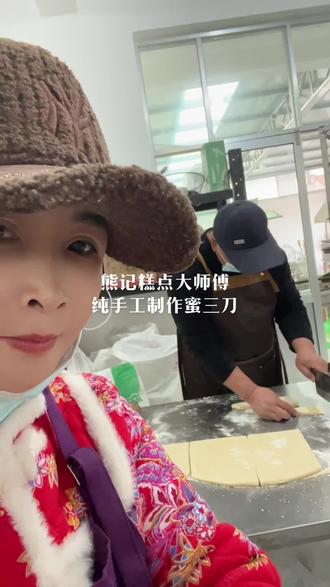 #真材实料好不好顾客说的算 纯手工制作蜜三刀