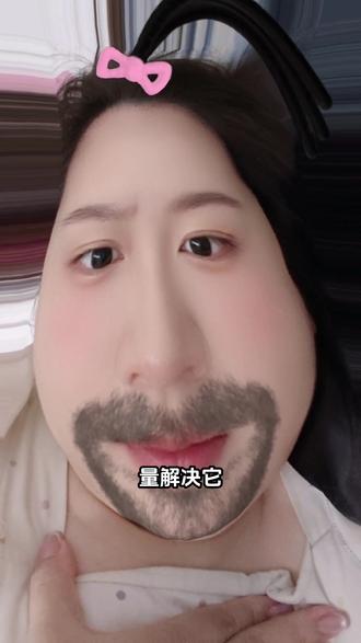 家丑不可外扬,放屁!就要外扬,大扬特扬
#日常吐槽