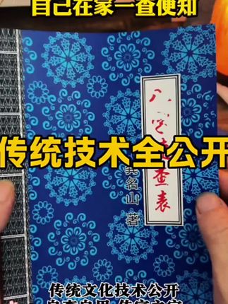 #上热搜 #农村老家 #古书古籍#好书推荐