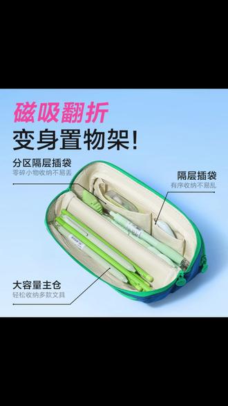 磁吸防污笔袋 脏污克星!一擦即净 #学生文具 #高颜值笔袋 #大容量铅笔盒 #防污神器 #开学必备