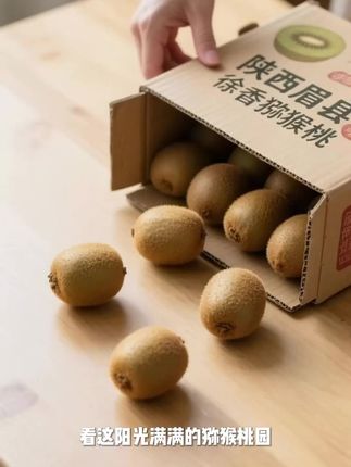 陕西猕猴桃 #好吃不贵经济实惠