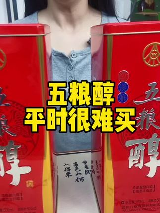 #好酒推荐 #上热门 #白酒 #热门#送人送礼