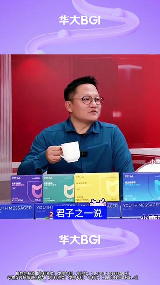 用科研精神打造专属国人的华大小蓝盒益生菌 #益畅 #华大益生菌