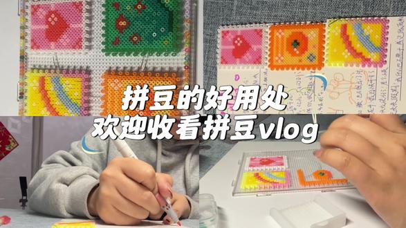 咦,难道我是拼豆的天才 #拼豆 #明信片 #二创视频激励计划 #创作者中心 #创作灵感