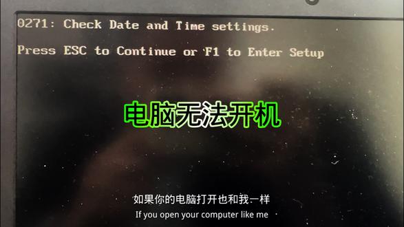 电脑开机提示Date time,进不去系统怎么办?其实 只需要这样#一般人不告诉他 #电脑知识