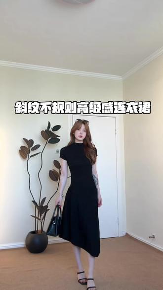 斜纹不规则高级感连衣裙~#气质穿搭 #高级感连衣裙 #小黑裙 #显瘦穿搭 #小众设计感