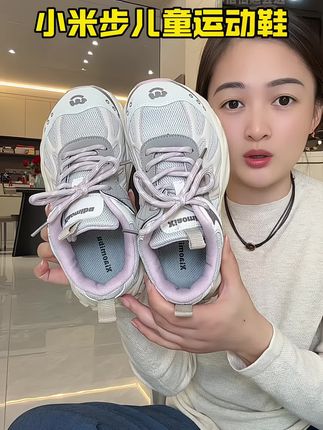 #儿童运动鞋#小米步 #品牌童鞋 #儿童鞋