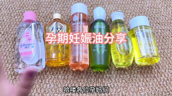 热门妊娠油#因适萌妊娠油#孕妈妈#妊娠纹#618