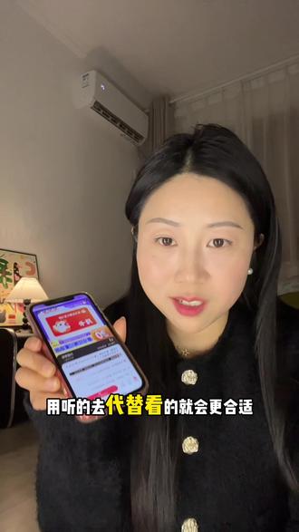 喜马拉雅儿童会员听故事!比起盯着电视,听就对眼睛更友好,系统直冲到账快#喜马拉雅儿童 #喜马拉雅儿童vip#睡前故事 #寒假来了