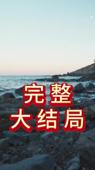 炽爱危局后续结局 炽爱危局练枪后续
炽爱危局后续剧情
炽爱危局吻戏片段
《炽爱危局》剧情介绍
姚冠宇侯呈玥炽爱危局
炽爱危局上映时间
侯呈玥
炽爱危局在哪里拍的
炽爱危局短剧
姚冠宇
短剧炽爱危局上线
姚冠宇和现实老婆拍的短剧
侯呈玥演的短剧在哪看
姚冠宇侯呈玥新剧双强互蛊
挚爱危局短剧
姚冠宇《炽爱危局》花絮
侯呈玥和冯越长得很像
王宇威侯呈玥分手视频
彭瑶姚冠宇官宣恋情了吗
短剧炽爱危局在哪看
张大马谈侯呈玥签约
王宇威侯呈玥分手原因
柯淳侯呈玥三搭预告
侯呈玥现实生活的男朋友是谁
姚冠宇侯呈玥
侯呈玥和刘美含有点像
炽爱危局哪个平台
炽爱危局上线时间
炽爱危局小说
姚冠宇新剧炽爱危局将播
炽爱危局将上线
侯呈玥短剧饰演沈清婉
舒童侯呈玥是真情侣吗
炽爱危局温凝剧情
姚冠宇侯呈玥合作新剧炽爱危局
炽爱危局最新进展
炽爱危局青岛哪拍摄
炽爱危局播出了吗
炽爱危局精彩片段
炽爱是真人吗
姚冠宇侯呈玥千金保镖带感
炽爱导演是谁
鲜嘉臣跟侯呈玥的短剧
侯呈玥所有短剧封面
炽爱本人抖音
侯呈玥的初吻是被谁夺走的
侯呈玥张集骏接吻视频
王宇威侯呈玥亲吻
炽爱危局预告
短剧《炽爱危局》在哪里可以观看
炽爱危局正片上线
侯呈玥公开承认恋情了吗
炽爱危局分集剧情
炽爱危局姚冠宇跳舞
炽爱危局开播时间
短剧《炽爱危局》
炽爱危局最新剧情
炽爱在哪个平台播出
炽爱危局女主弟弟
炽爱危局虐心
#炽爱危局 #炽爱危局短剧 #炽爱危局后续 #因为一个片段看了整部剧 #好剧推荐