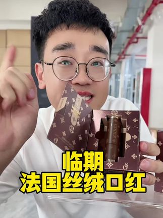 #口红 #口红推荐 #丝绒口红哑而不干