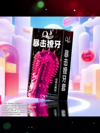 大颗粒獠牙尖刺套 #猛男 #情侣 #夫妻日常 #约会 #好物推荐🔥