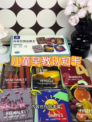 八个月起就是孩子的认知高峰期,这种认知卡呗,一定要给孩子提前备上#认知卡 #宝宝认知书#卡尔贝比 #早教启蒙