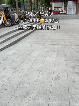 #超便宜超划算 #好用不贵经济实惠 #平价好物 #好物推荐🔥 #抽纸