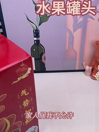 林家铺子#水果罐头 6种口味还是小时候的味道,送亲朋好友都很合适#林家铺子舅要罐着你