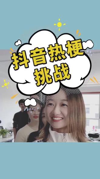 抖音热梗挑战第五期,最后一个你知道吗