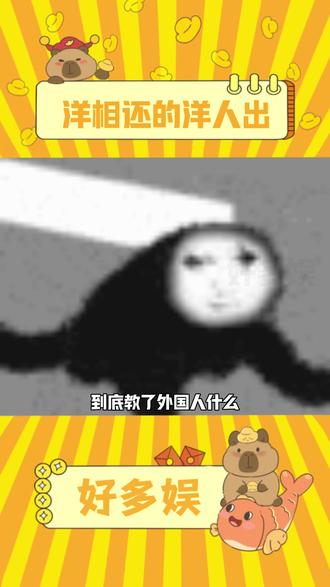 中文出来的一瞬间面相都变了#搞笑#娱乐评论大赏#外国人