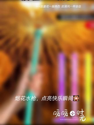 烟花水枪,点亮夏日的快乐瞬间,清凉与欢笑同在🌊✨ #清凉一夏 #玩出新花样 #夏季玩水 #强烈推荐 #解压神器