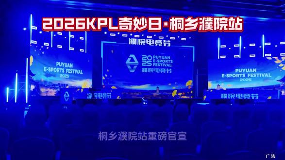 5月KPL奇妙日落地濮院!游船巡游、摊位互动,还能围观老乡杯,一票畅玩超值体验!#濮院电竞节#非标古镇时尚濮院#濮院时尚古镇