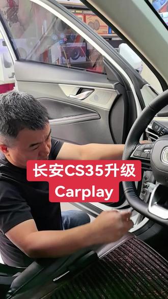 #carplay 长安CS35原车屏无损安装