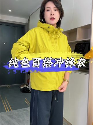 秋季当然少不了冲锋衣鸭~~#冲锋衣 #户外穿搭 #早秋旅游怎么能少了冲锋衣 #秋季外套 #秋季穿搭