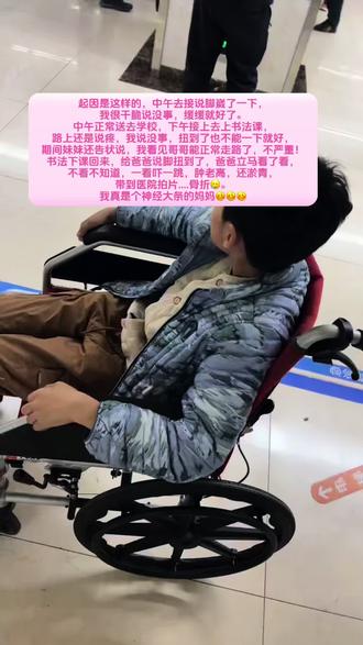 蛇年崴脚转大运是真的吗?#蛇年崴脚