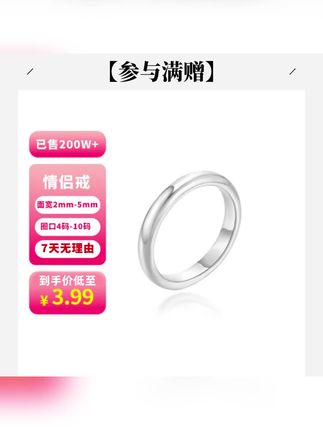 姐妹们 旭平素圈戒指2mm终于补货啦 闺蜜情侣戴都很合适 码数也很全 赶紧冲吖#旭平首饰 #戒指 #素圈戒指 #情侣 #闺蜜