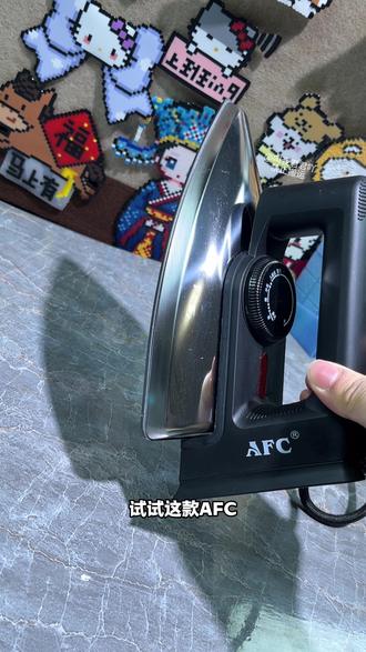 AFC美人尖电熨斗,不加水干烫熨斗,预热几十秒即可开烫#电熨斗 #拼豆电熨斗 #拼豆熨烫 #拼豆无孔烫 #烫豆